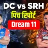 DC vs SRH Dream 11 Prediction Today: दिल्ली-हैदराबाद मैच मैं कौन प्लेयर बनाएगा करोड़पति, जानें